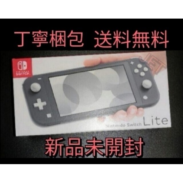 Nintendo Switch(ニンテンドースイッチ)の◆H様用 新品4個セット◆Nintendo Switch Lite 本体 エンタメ/ホビーのゲームソフト/ゲーム機本体(携帯用ゲーム機本体)の商品写真