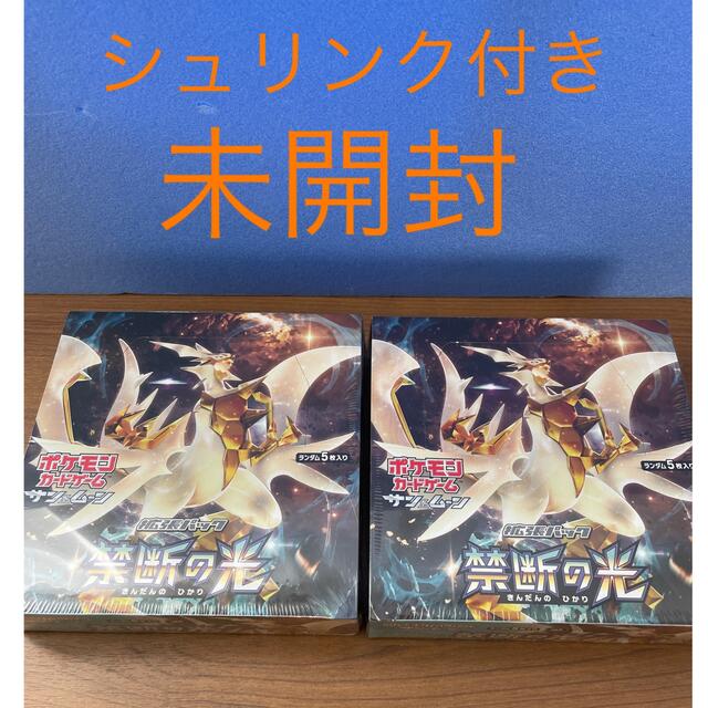 【シュリンク付き未開封】ポケモンカード サン&ムーン 禁断の光　2BOXトレーディングカード