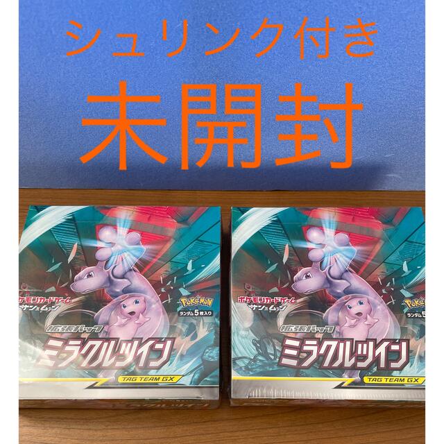 シュリンク付き未開封】ポケモンカード サン&ムーン ミラクルツイン