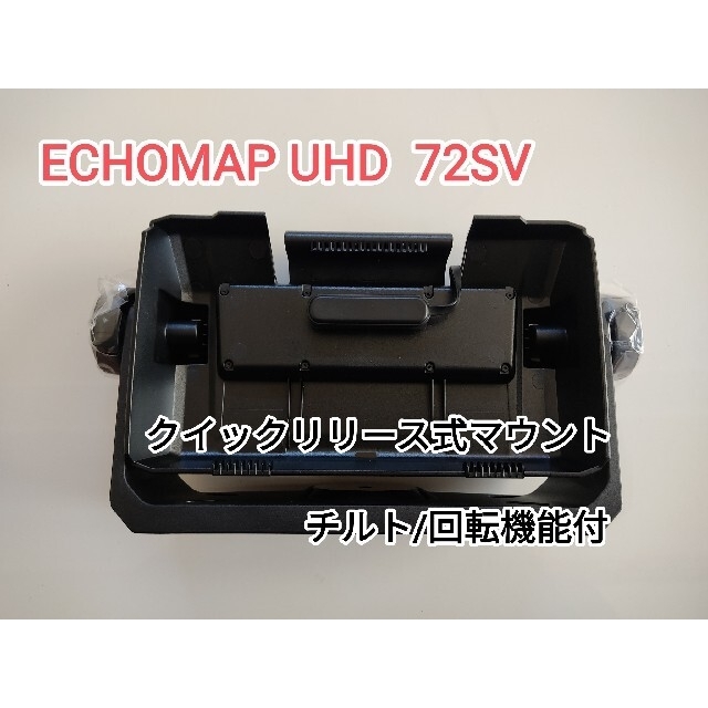 ガーミン エコマップ UHD 72SV + GT23M-TM 振動子セット 魚探 4