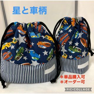 車柄　お弁当袋　コップ袋(ランチボックス巾着)