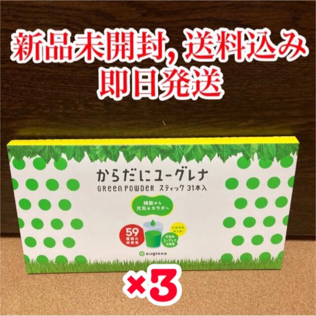 【新品未開封】ユーグレナ からだにユーグレナ GREEN POWDER 93本