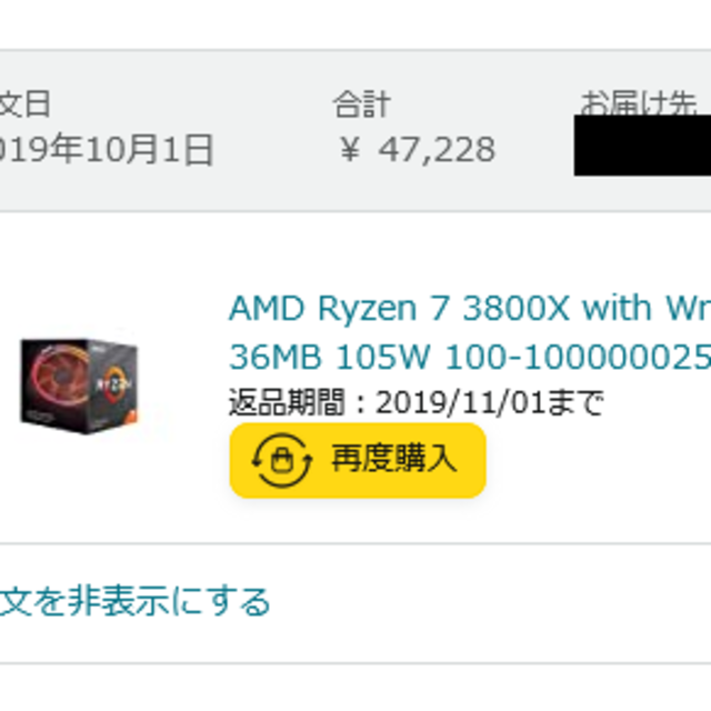 中古動作品] AMD Ryzen 7 3800Xの通販 by 村崎 shop｜ラクマ