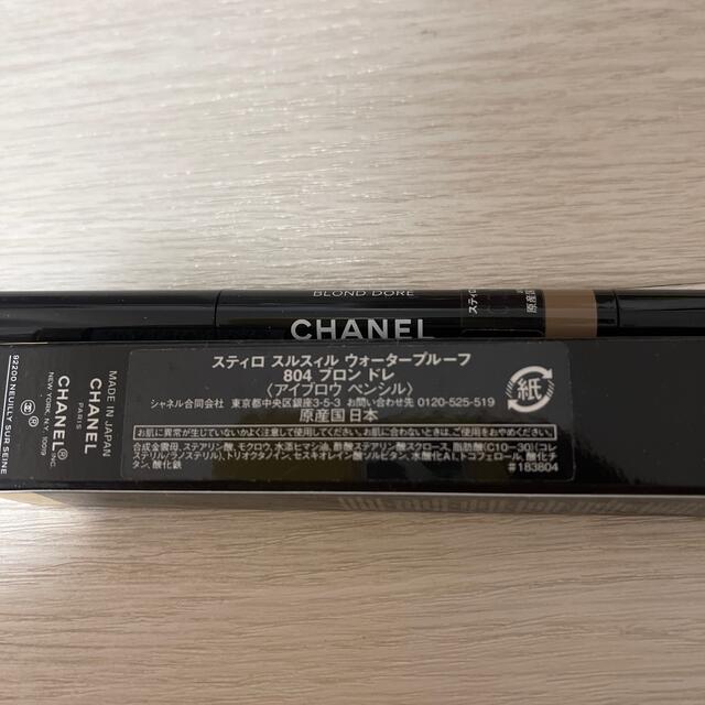 CHANEL(シャネル)のシャネルアイブロウペンシル コスメ/美容のベースメイク/化粧品(アイブロウペンシル)の商品写真