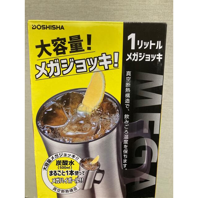 ドウシシャ(ドウシシャ)のドウシシャ　メガジョッキ　1リットル インテリア/住まい/日用品のキッチン/食器(アルコールグッズ)の商品写真