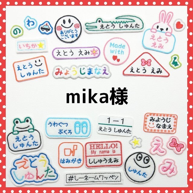 オーダー 10RA♡KAE様専用 刺繍の通販 by はなはな's shop|ラクマ お