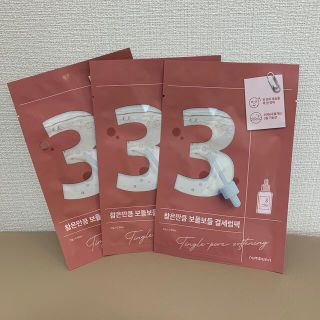 ナンバーナイン(NUMBER (N)INE)の3番　耐えればすべすべキメケアシートマスク　3枚(パック/フェイスマスク)