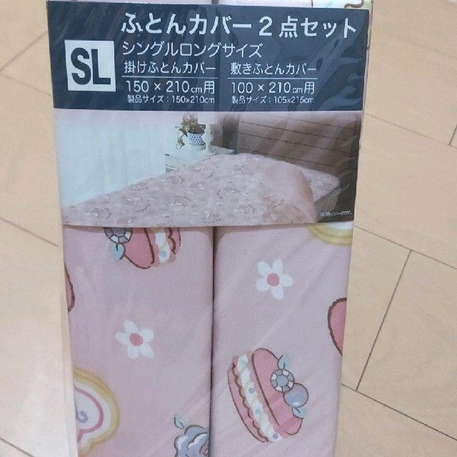 サンリオ - 13時まで限定価格 サンリオ マイメロディ 布団カバー サンリオ - 13時まで限定価格 サンリオ マイメロディ 布団カバー