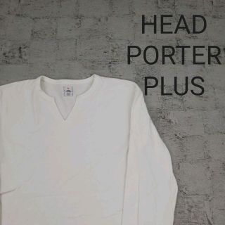 ヘッドポータープラス(HEAD PORTER +PLUS)のHEAD PORTER PLUS ヘッドポータープラス 長袖Tシャツ(Tシャツ/カットソー(七分/長袖))