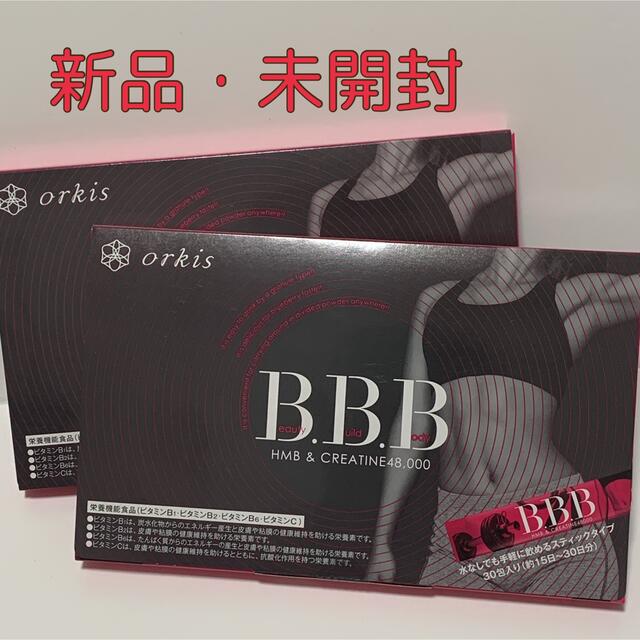 トリプルビー BBB サプリメント 30包 新品未開封 2袋セット