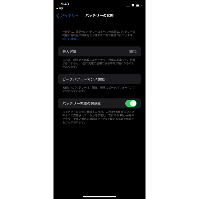 Apple iPhone XR 64GB ホワイトsimロック解除済 4