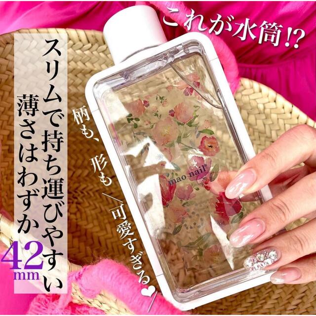 【値下げ中】mao nail＊エコボトル2本セット キッズ/ベビー/マタニティの授乳/お食事用品(水筒)の商品写真