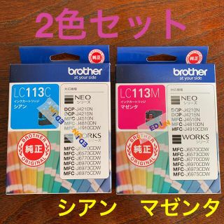 ブラザー(brother)のbrother インクカートリッジ シアンLC113C 、マゼンタLC113M(その他)