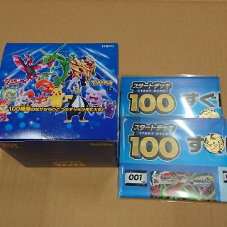 ポケモン(ポケモン)のポケカ スタートデッキ100 カートン未開封(Box/デッキ/パック)