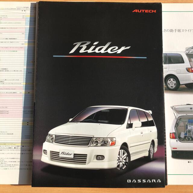 日産(ニッサン)の日産　バサラ　カタログ 自動車/バイクの自動車(カタログ/マニュアル)の商品写真