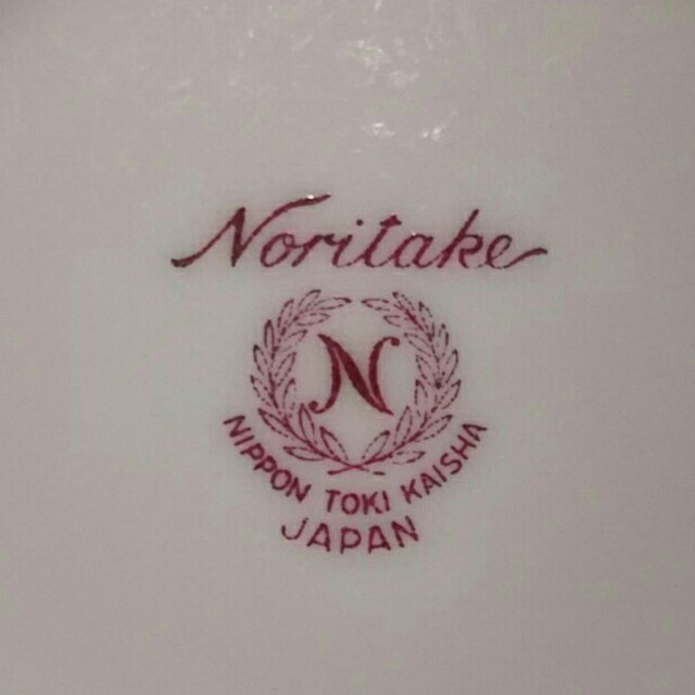 Noritake(ノリタケ)のノリタケ 昭和レトロ ヴィンテージ 小鉢 取り鉢 ボウル Noritake ⑧◆ インテリア/住まい/日用品のキッチン/食器(食器)の商品写真