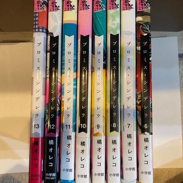 小学館 - プロミス・シンデレラ 6〜13巻の通販 by みかん's shop ...