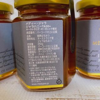 2本セット　はちみつ 1kg ジャラハニー TA30+ 250g 新品未開封(その他)