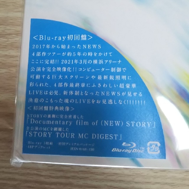 NEWS LIVE TOUR 2020 STORY 初回盤 ブルーレイ