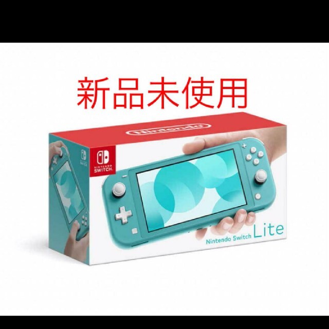 新品 ニンテンドースイッチ ライト 本体 Switch Lite ターコイズ 新品 ニンテンドースイッチ ライト 本体 Switch Lite ターコイズ