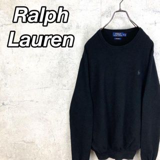 ラルフローレン(Ralph Lauren)の希少 90s ラルフローレン コットンニット ポニー刺繍 ブラック(ニット/セーター)