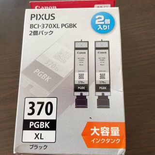 キヤノン(Canon)のCanon インクカートリッジ  BCI-370XLPGBK2P(PC周辺機器)