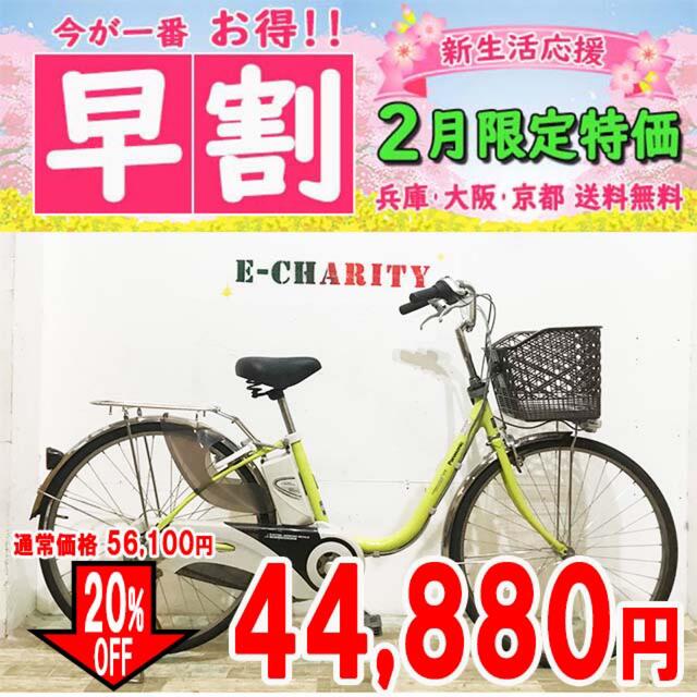 お手軽価格で贈りやすい 鳥取市 Panasonic 電動アシスト自転車ViVi 26