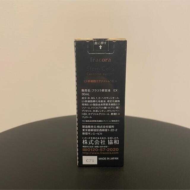 フラコラ(フラコラ)のフラコラ プロヘマチン原液  100ml 新品 コスメ/美容のヘアケア/スタイリング(オイル/美容液)の商品写真