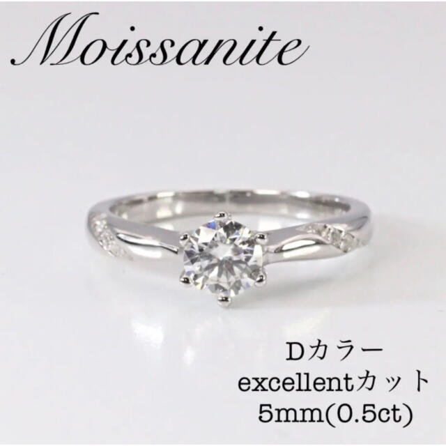 【k様専用】モアサナイト　リング　ソリティア　5mm   0.5ct レディースのアクセサリー(リング(指輪))の商品写真