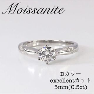 【k様専用】モアサナイト　リング　ソリティア　5mm   0.5ct(リング(指輪))