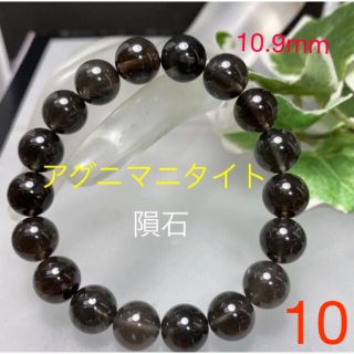 アグニマニタイト 64g | www.synozon.com