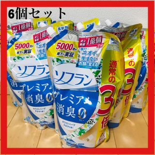 ライオン(LION)のソフラン プレミアム消臭 ホワイトハーブアロマの香り特大1350ml 6個セット(洗剤/柔軟剤)