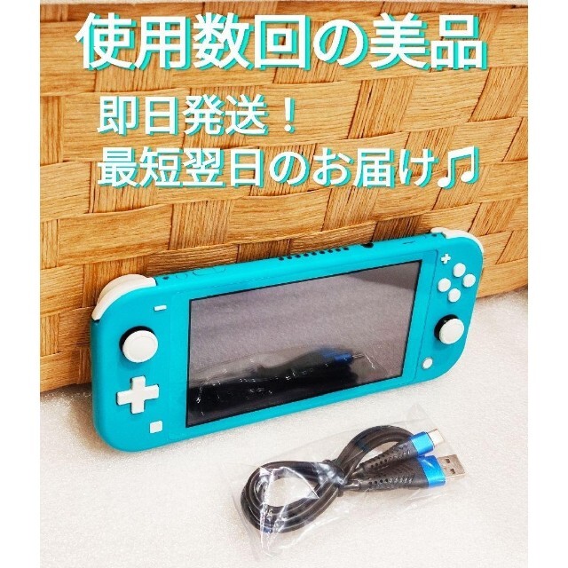 美品　ニンテンドースイッチライト　ターコイズ　Nintendo　Switch