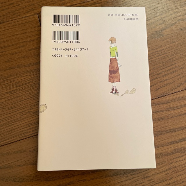 乙女の教室 エンタメ/ホビーの本(住まい/暮らし/子育て)の商品写真