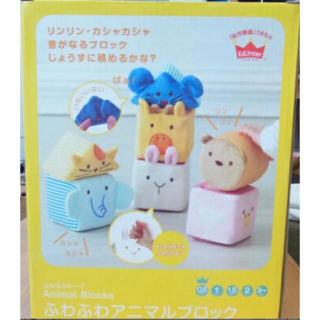 布積木　ふわふわアニマルブロック　赤ちゃん　知育玩具　はじめてのおもちゃ キッズ/ベビー/マタニティのおもちゃ(知育玩具)の商品写真