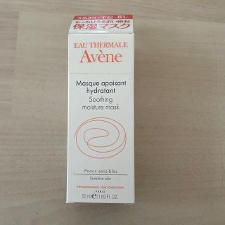 アベンヌ(Avene)のAvene アベンヌ　モイスチャークリームマスク(フェイスクリーム)