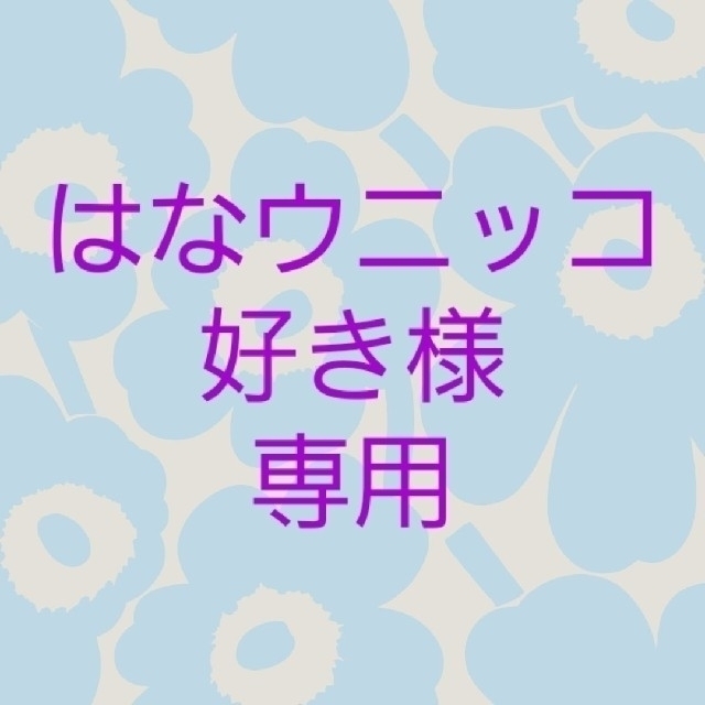 ハンドメイド　トートバッグ　マリメッコ