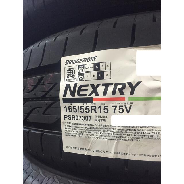 165/55R15 ブリヂストン ネクストリー 新品タイヤ 4本 22900円〜