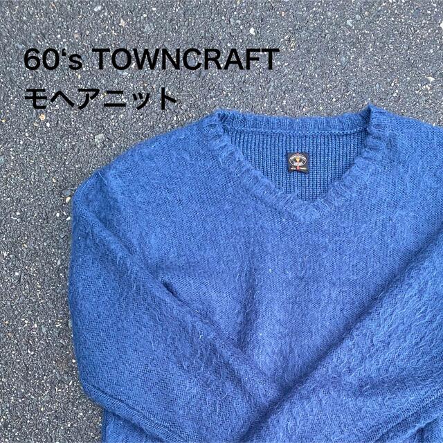 [最終値下]60’s TOWN CRAFT モヘアニット約64cmゆき