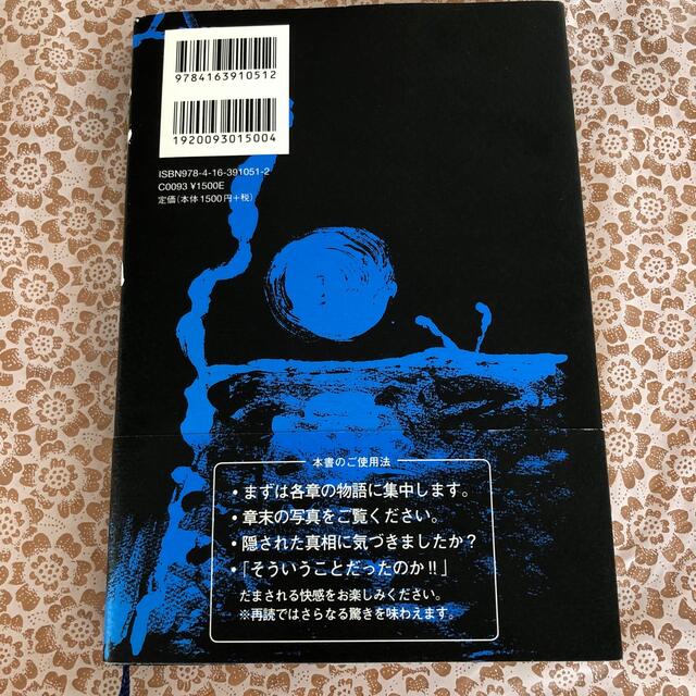 いけない　yasuさん専用 エンタメ/ホビーの本(文学/小説)の商品写真