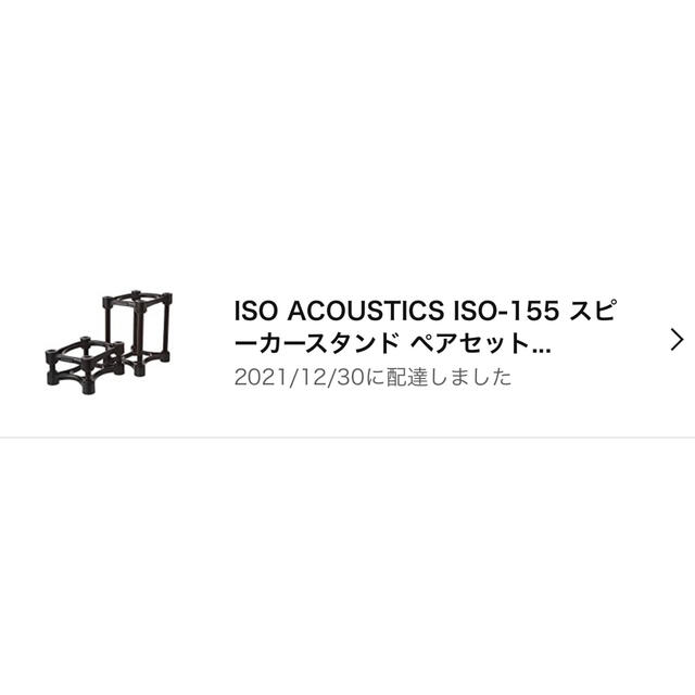 ISO ACOUSTICS ISO 155 スピーカースタンド モニター DTM