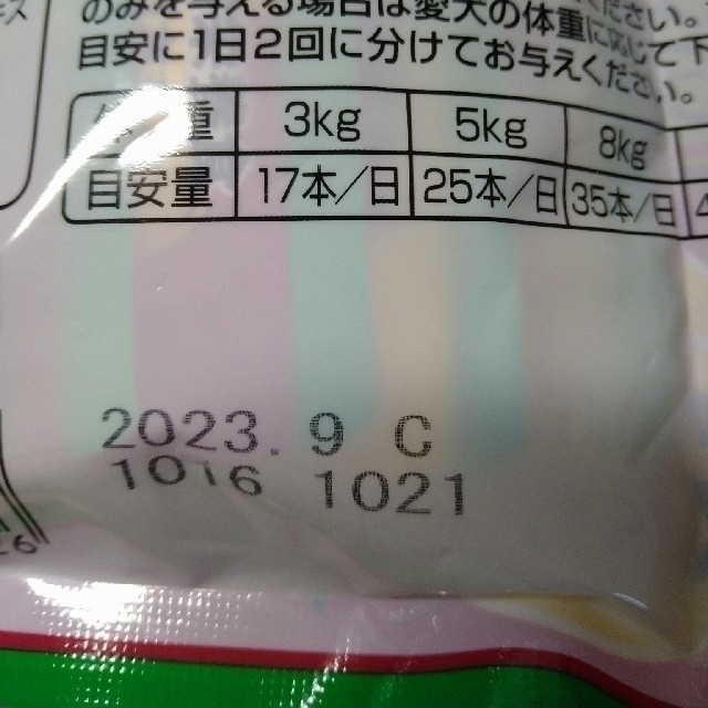 いなばペットフード(イナバペットフード)のいなば犬ちゅーる総合栄養食野菜ビーフミックスバラエティ&とりささみビーフミックス その他のペット用品(ペットフード)の商品写真