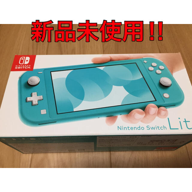 ゲームソフトゲーム機本体Nintendo Switch  Lite ターコイズ 新品未使用