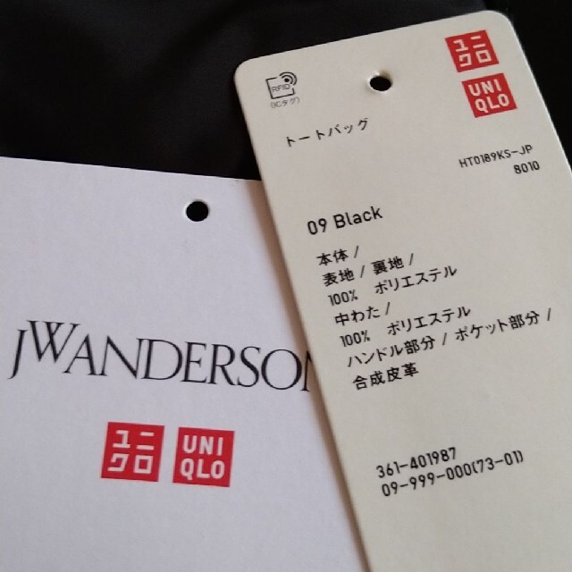 J.W.ANDERSON(ジェイダブリューアンダーソン)のUNIQLO× JW ANDERSON コラボ トートバッグ レディースのバッグ(トートバッグ)の商品写真