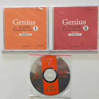 【未開封】Genius ジーニアス　CD3枚　ワークブックアドバンス(語学/参考書)