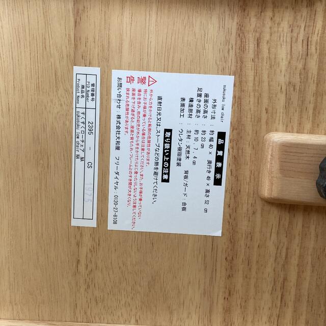 大和屋(ヤマトヤ)の専用　大和屋　すくすくローチェア　ベビーチェア キッズ/ベビー/マタニティの寝具/家具(その他)の商品写真