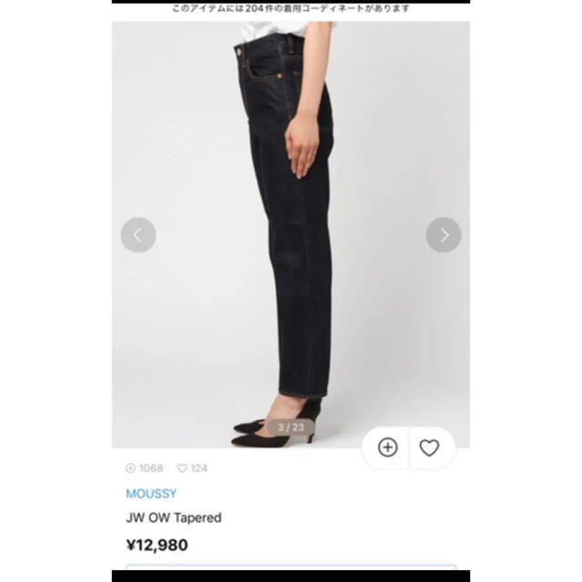 moussy(マウジー)のMOUSSY JW OW Tapered テーパードワンウォッシュ　25インチ レディースのパンツ(デニム/ジーンズ)の商品写真