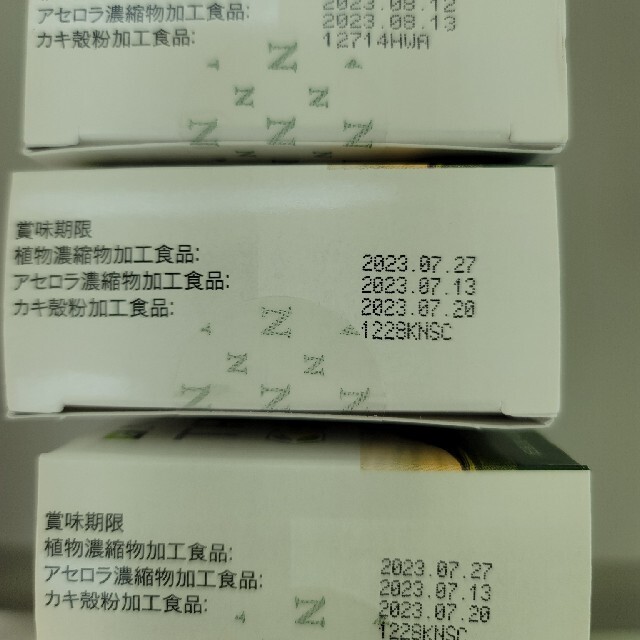在庫あり送料無料 Amway アムウェイ トリプルエックス3個セット 食品