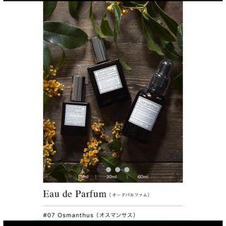 オゥパラディ(AUX PARADIS)のオウパラディ　オスマンサス　１５ml(香水(女性用))