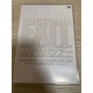 EXIT イグジット 単独ライブ DVD お笑い ポストカード(お笑い/バラエティ)